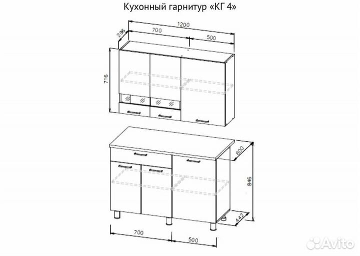 Кухонный гарнитур кг 4св 120