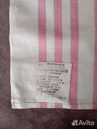 Новая льняная простыня СССР, полуторка
