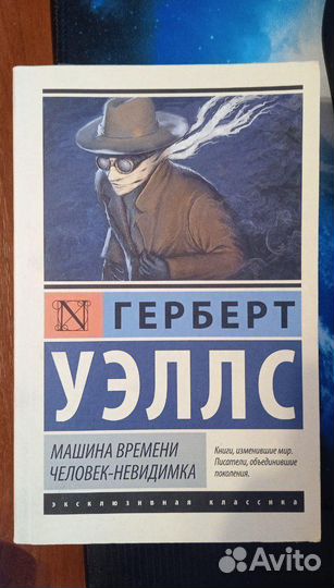 Книга Герберт Уэллс
