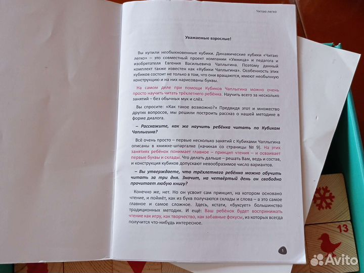 Кубики деревянные для обуч чтению(кубики Зайцева)