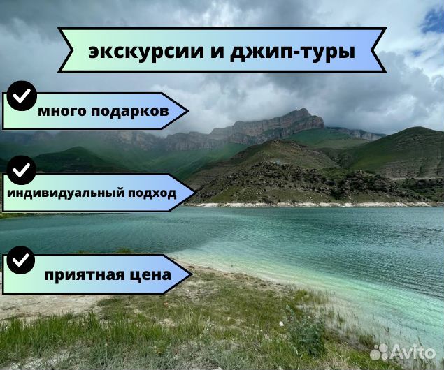 Джипп туры, экскурсии, полеты на парапланах