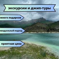 Джипп туры, экскурсии, полеты на парапланах