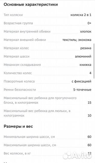 Коляска 2 в 1 max aulon