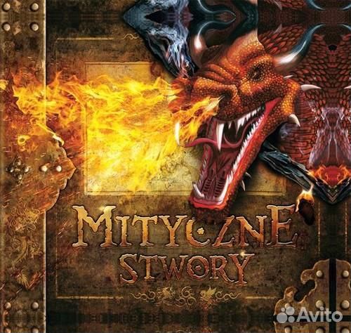 Книга Мифические существа Джеймс Харпур