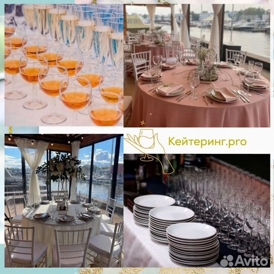 Аренда посуды для банкета
