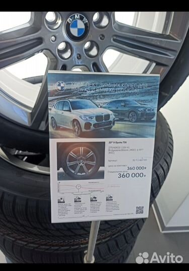 Диски R20 на BMW