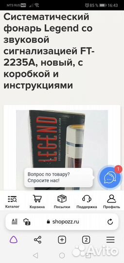 Фонарь туристический походный legend 2235A