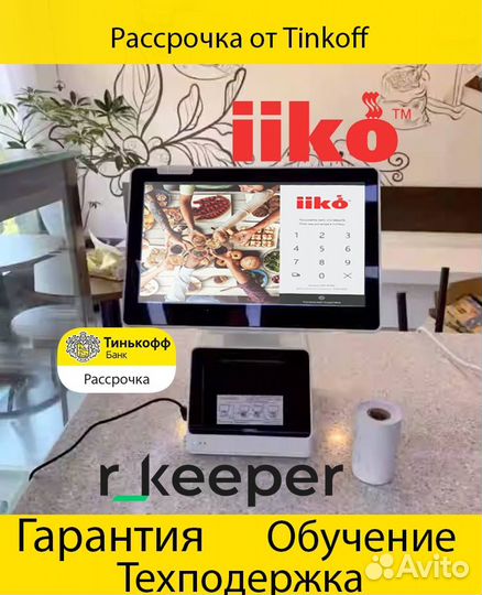 Комплект оборудования для автоматизации кассы айко