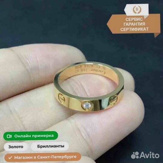 Кольцо Cartier Love, желтое золото с 1 бриллиантом 0,02ct