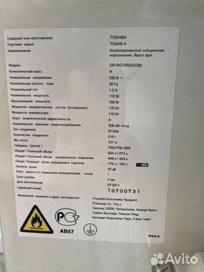 Холодильник бу