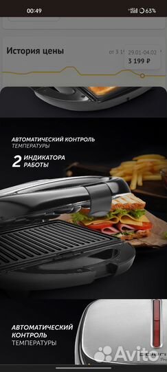 Вафельница, мультипекарь поларис