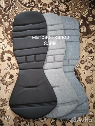 Для коляски babytime yoya текстиль. Разные цвета