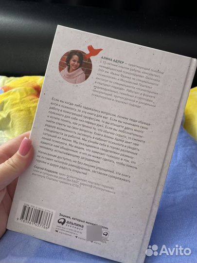 Книги психология