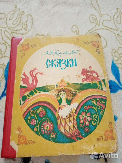 Цена за Всё. Родари. Королькова. Бажов. Куликов