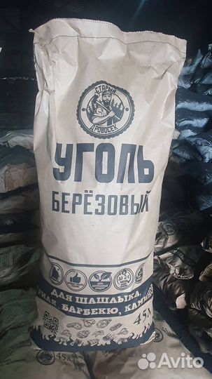 Уголь древесный в мешках