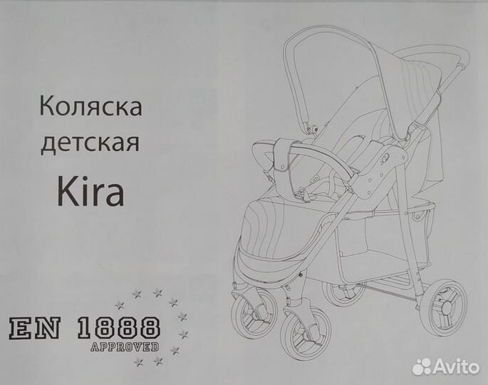 Коляска Kira