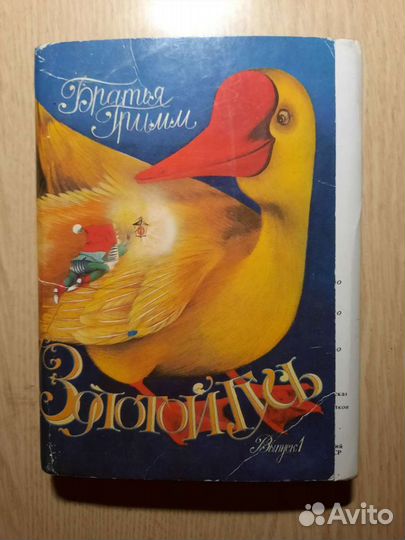 Набор 16 открыток сказки. СССР 1986г