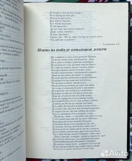 Три века поэзии русского эроса (малый тираж)