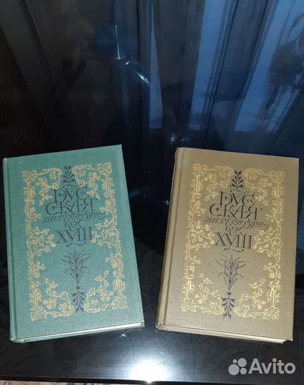 2 тома сборников русской литературы 18 векп