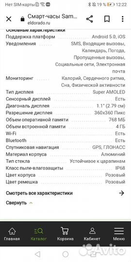 Умные часы Samsung Galaxy Watch Active