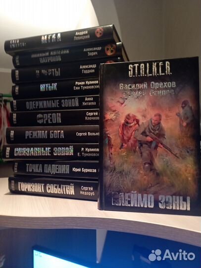 Сборник книг по сталкеру