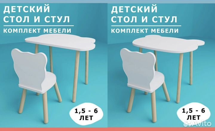 Детский стол и стул облако и мишка новые