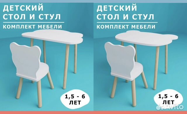 Детский стол и стул облако и мишка новые