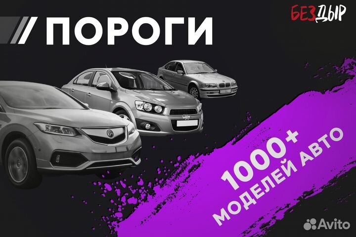 Левый Chrysler Pacifica порог