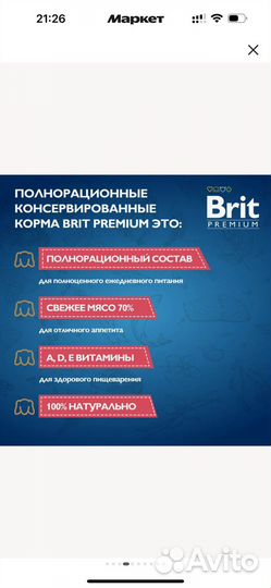 Корм для собак