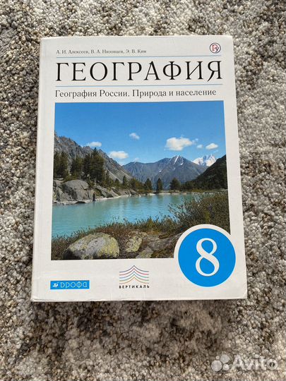 Учебники 8 класс