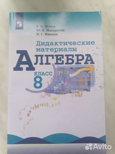 Дидактический материал по алгебре 8 класс