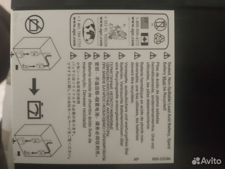 Батарея APS Genuine RBC