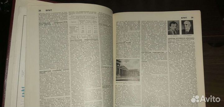 Большая советская энциклопедия в 30 томах