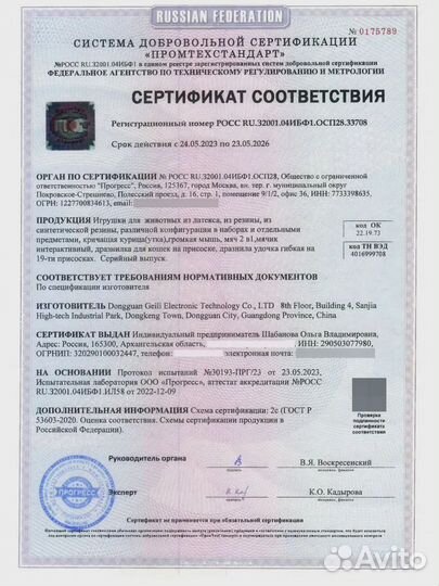 Смарт шарик мяч игрушка для котов