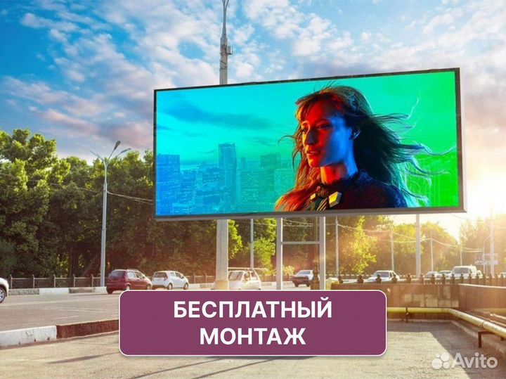 Светодиодный экран