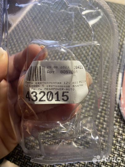 Светодиодные лампы H11