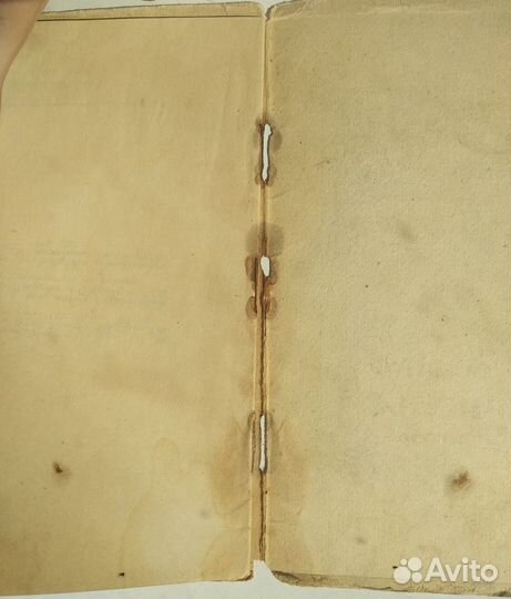 Книга Уральский фарфор и фаянс XIX века 1926г