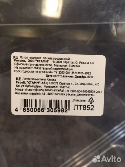 Лоток для бумаг прозрачный