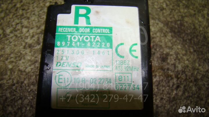 Блок электронный Toyota RAV4 (XA30) 2005-2012