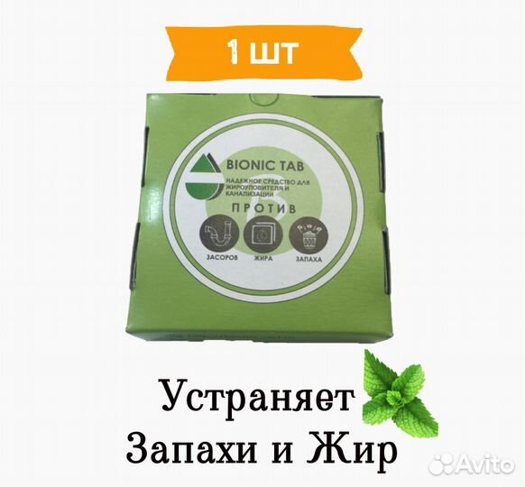 Жироуловитель под мойку