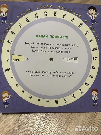 Быстро научиться читать. Книжка-тренажер