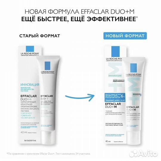 La Roche Posay Effaclar Duo M Крем-гель 3мл