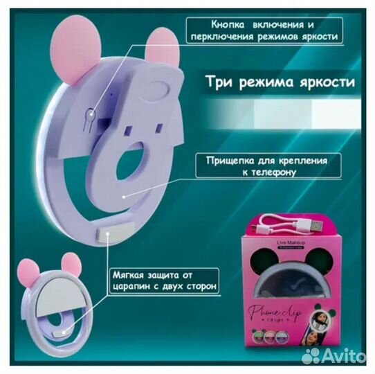 Селфи подсветка для телефона с зеркалом