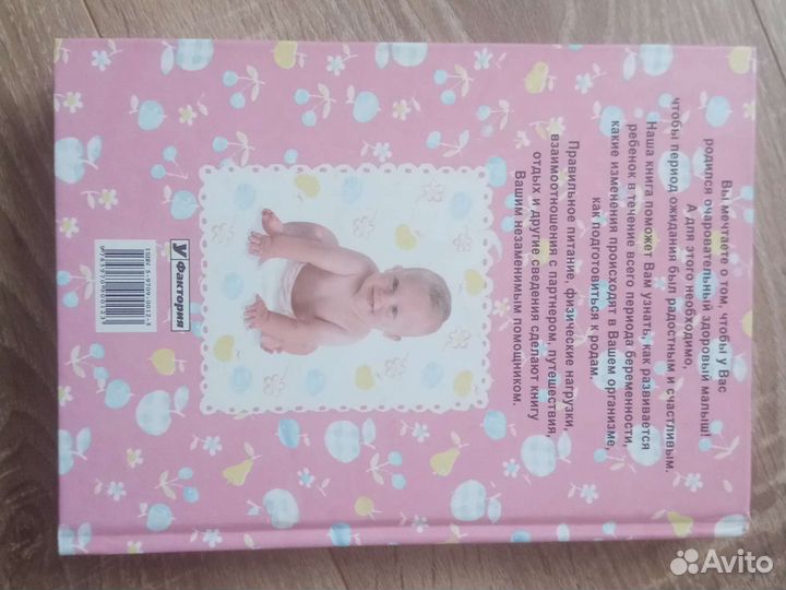 Книга Я скоро стану мамой Т. Аптулаева