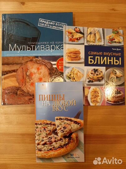 Кулинарные книги