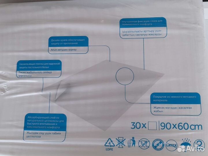 Впитывающие пелёнки