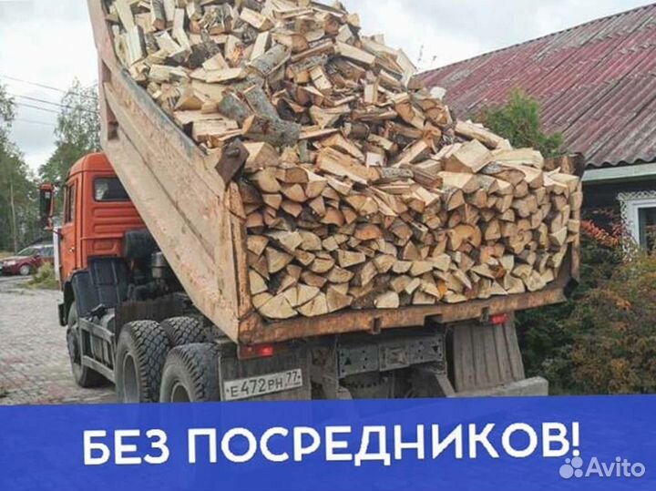 Дрова Качественные