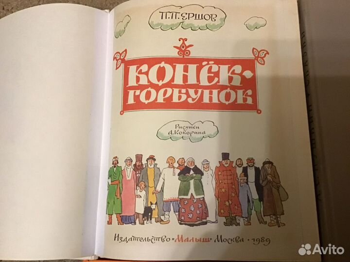 Детские книги СССР