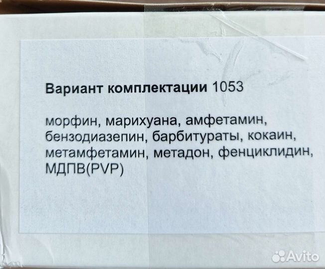 Тест полоски на выявления наркотиков