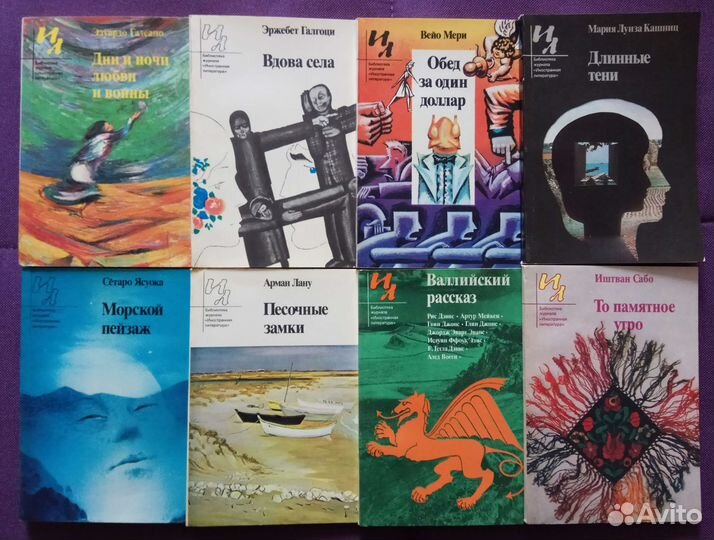 Библиотека журнала «Иностранная литература»